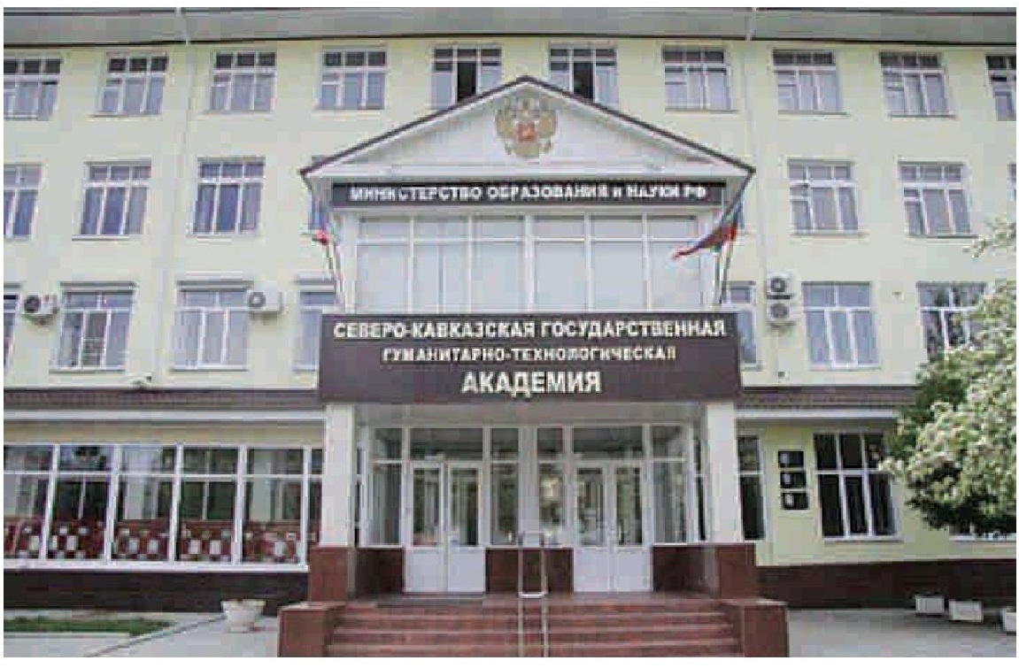 North Caucasian State Medical University, Russia