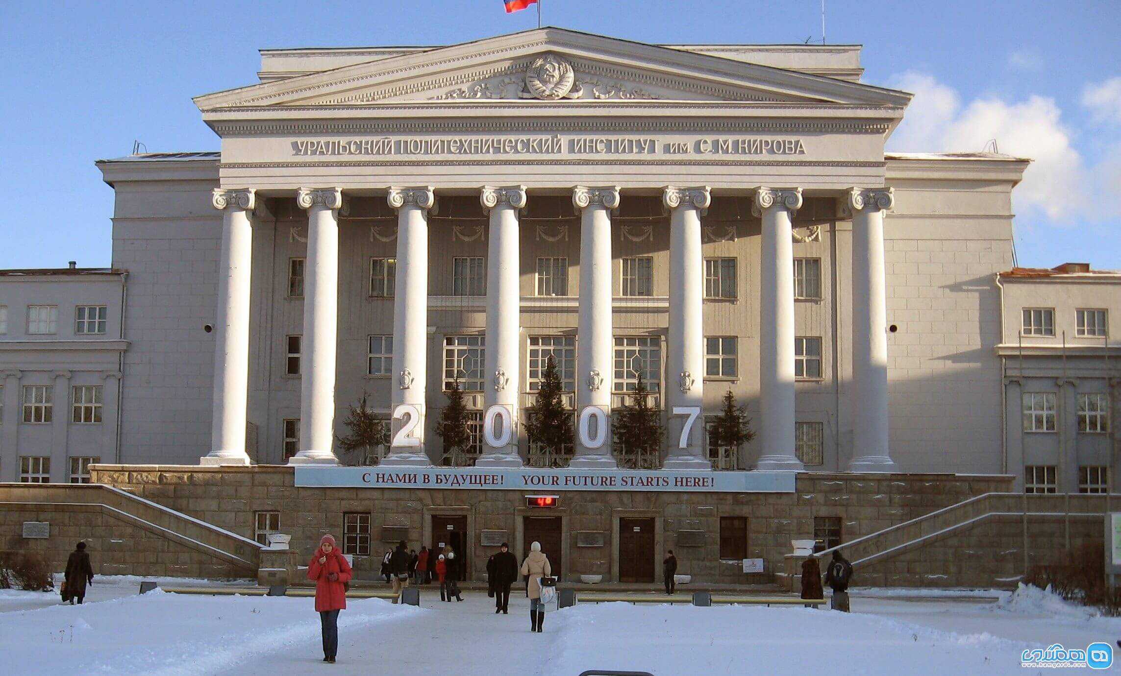 Kyrgyz-Russian Slavic University